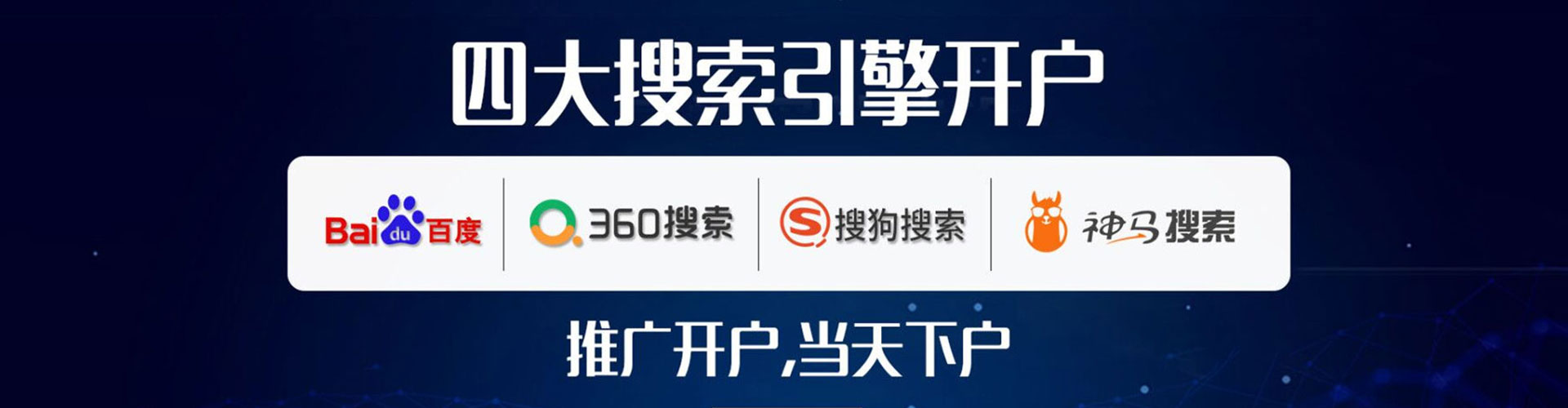 金平百度推广开户